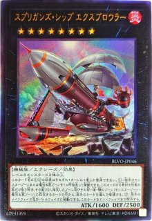 ☆旧アジア☆瞬着ボマー【レリーフ】{SOI-AE011}《コレクター向け》 ☆旧アジア☆瞬着ボマー【レリーフ】{SOI-AE011}《コレクター向け》
