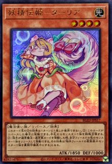 霆王の閃光【レリーフ】{BLZD-JP077}《罠》