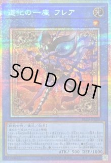 【アジア】道化の一座 ホワイトフェイス&道化の一座 フレア プリズマ アジア版 道化の一座 ホワイトフェイス」の激安通販 | magi