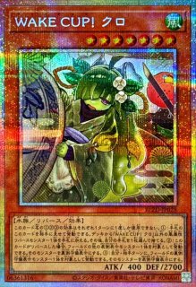 WAKECUP!マキ【プリズマティックシークレット】{DOOD-JP032}《モンスター》
