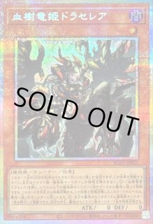 BLAZING DOMINION - カードラッシュ[遊戯王] (Page 6)