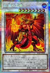 スカーレッドハイパーノヴァドラゴン プリズマ　２枚 遊戯王 スカーレッド・ハイパーノヴァ・ドラゴン プリズマ - メルカリ