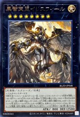 白き幻獣青眼の白龍【ウルトラ】{LOCR-JP001}《モンスター》