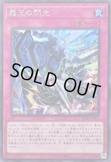 霆王の閃光 - カードラッシュ[遊戯王]