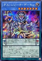 耀聖の風詩レギナ【シークレット】{BLZD-JP014}《モンスター》