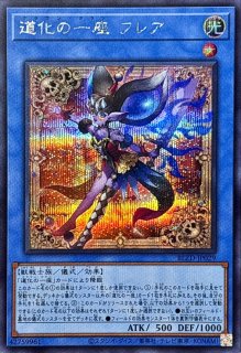 状態A-〕ティマイオスの眼光【プリズマティックシークレット】{TTP1