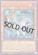 調和ノ天救竜 - カードラッシュ[遊戯王]