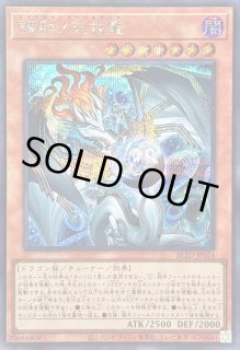 調和ノ天救竜 - カードラッシュ[遊戯王]