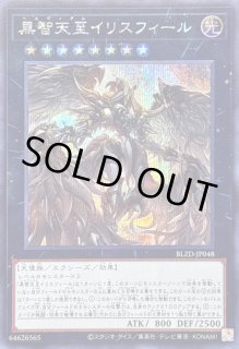 BLAZING DOMINION - カードラッシュ[遊戯王] (Page 4)