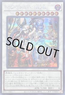 キラーチューン B2B - カードラッシュ[遊戯王]