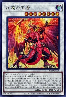 状態A-〕キラーチューンレッドシール【プリズマティックシークレット