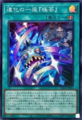 道化の一座ホワイトフェイス【ウルトラ】{BLZD-JP015}《モンスター》