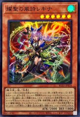 誇り高き耀聖の詩エルフェンノーツ【シークレット】{CORI-JP035