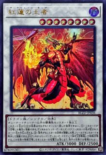 魔導獣キングジャッカル【レア】{LVP3-JP037}《モンスター》