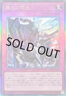 霆王の閃光 - カードラッシュ[遊戯王]