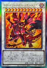 PSA10 遊戯王　スカーレット・ノヴァ・ドラゴン レリーフ 70726f647563742f424c5a44726572