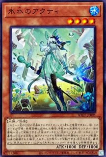 氷水啼エジルギュミル【プリズマティックシークレット】{PHHY-JP038