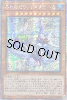 ふわんだりぃずすのーる - カードラッシュ[遊戯王]