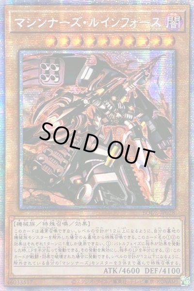 画像1: 〔状態B〕☆アジア☆マシンナーズルインフォース【プリズマティックシークレット】{アジアBODE-JP028}《モンスター》 (1)