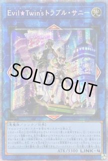 トラブルサニー - カードラッシュ[遊戯王]