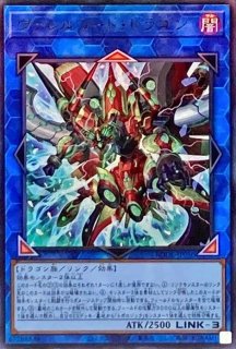 エターナルギャラクティカオブリビオン【オーバーラッシュレア】{RD