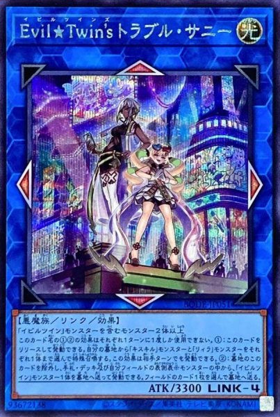 画像1: 〔状態B〕EvilTwin'sトラブルサニー【シークレット】{BODE-JP051}《リンク》 (1)