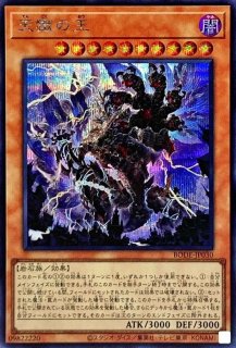 迷宮城の白銀姫【シークレット】{DABL-JP030}《モンスター》
