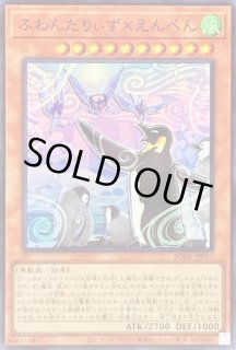 ふわんだりぃず×えんぺん | カード詳細 | 遊戯王ニューロン