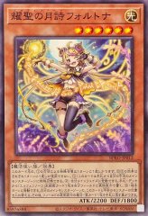 耀聖の風詩レギナ【スーパー】{BLZD-JP014}《モンスター》