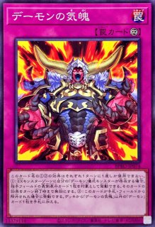 ロワイヤルデーモン【プリズマティックシークレット】{BPRO-JP014