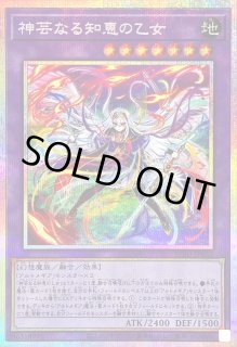 B]神芸なる知恵の乙女 プリズマティックシークレット2枚 BURST