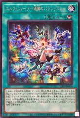 耀聖の風詩レギナ【シークレット】{BLZD-JP014}《モンスター》