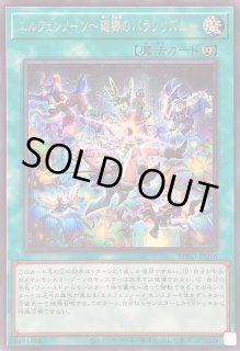 エルフェンノーツ - カードラッシュ[遊戯王]