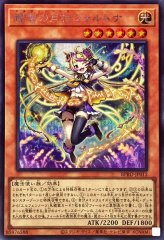 耀聖の風詩レギナ【プリズマティックシークレット】{BLZD-JP014