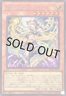 耀聖の月詩フォルトナ - カードラッシュ[遊戯王]