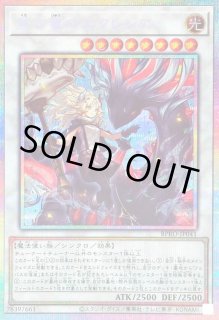 黒き竜のエクレシア - カードラッシュ[遊戯王]