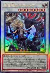 禁じられた聖冠【スーパー】{BPRO-JP067}《魔法》