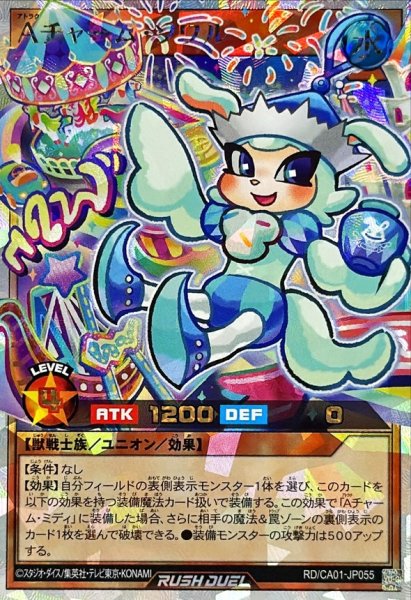 画像1: Aチャームソワル【オーバーラッシュレア】{RD/CA01-JP055}《RDモンスター》 (1)