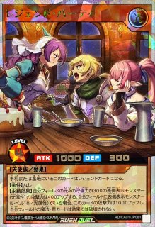 レジェンドプリースト【オーバーラッシュレア】{RD/ORP3-JP003}《RD