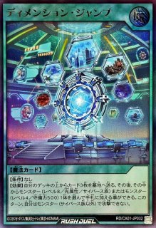 強制脱出装置【スーパーパラレル】{RD/CA01-JP083}《RD罠》