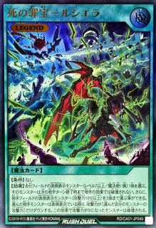プレイマット『キラーチューンB2B(左下日本語/遊戯王の日