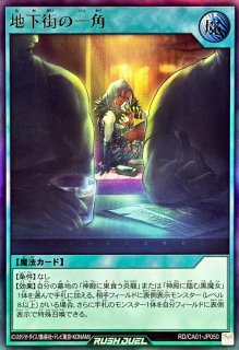 夜半の繙き【オーバーラッシュレア】{RD/KP26-JP061}《RD魔法》