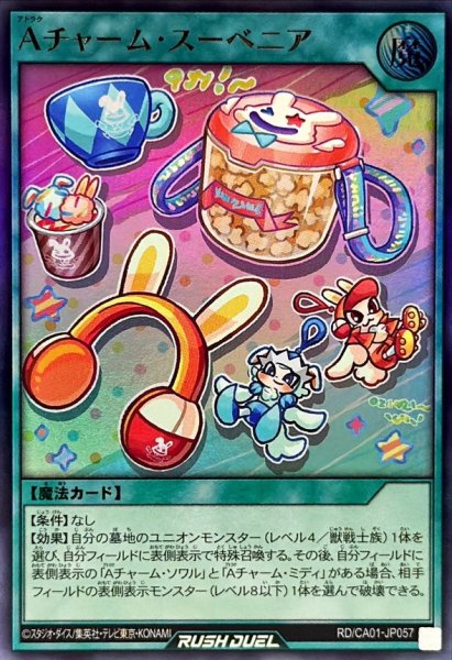 画像1: Aチャームスーベニア【ウルトラ】{RD/CA01-JP057}《RD魔法》 (1)