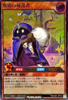 噂の傾奇獅子ゴエゴエ【シークレット】{RD/KP26-JP044}《RDリチュアル》