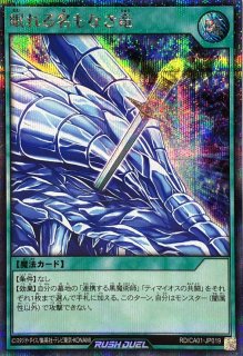 状態A-〕スリーブ『道化の一座ドリッシュ(遊戯王の日)』100枚入り