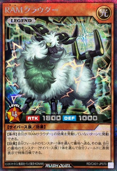 画像1: RAMクラウダー【シークレット】{RD/CA01-JP070}《RDモンスター》 (1)