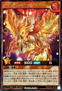 状態A-〕サンセットリバース【オーバーラッシュレア】{RD/5TH1-JP011