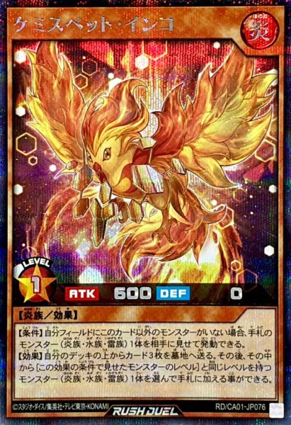 画像1: ケミスペットインコ【シークレット】{RD/CA01-JP076}《RDモンスター》 (1)