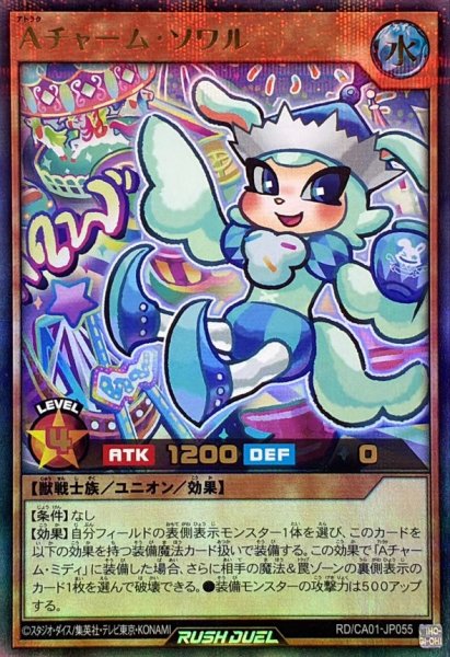 画像1: Aチャームソワル【ウルトラパラレル】{RD/CA01-JP055}《RDモンスター》 (1)