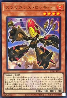 ARGS紫電のテュデル【シークレット】{SUDA-JP071}《罠》